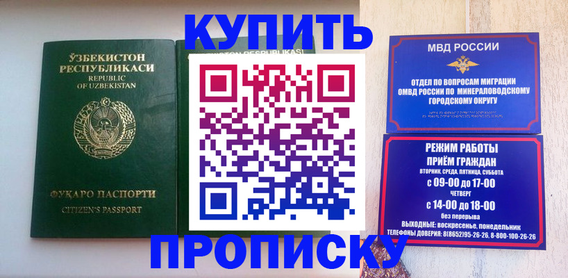 прописка регистрация в Туапсе