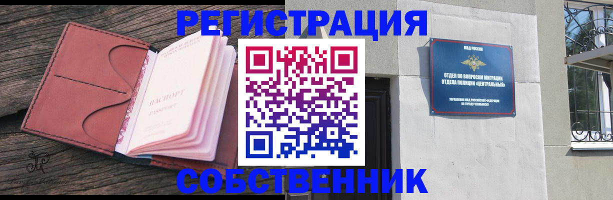 прописка регистрация в Туапсе