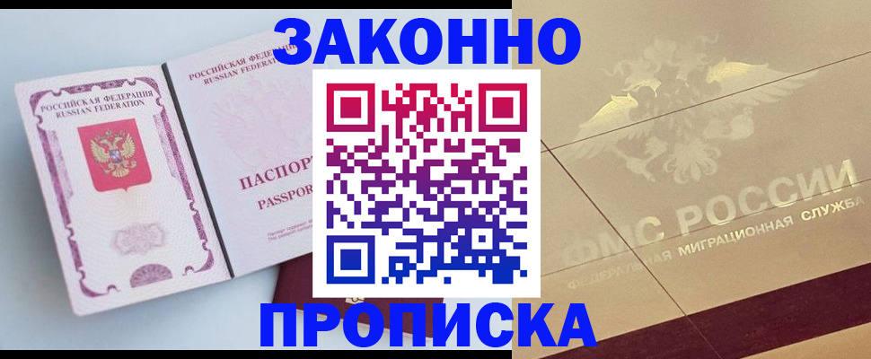регистрация в Туапсе