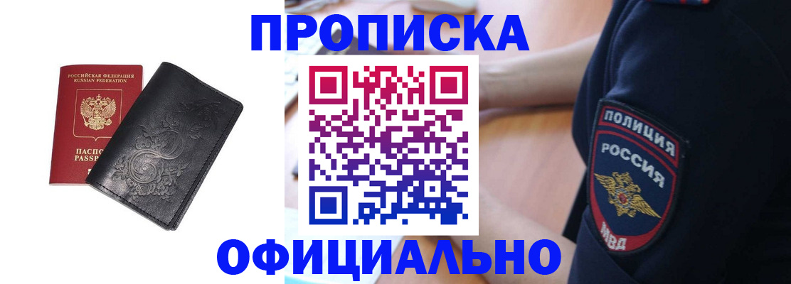 временная регистрация поиск в Туапсе
